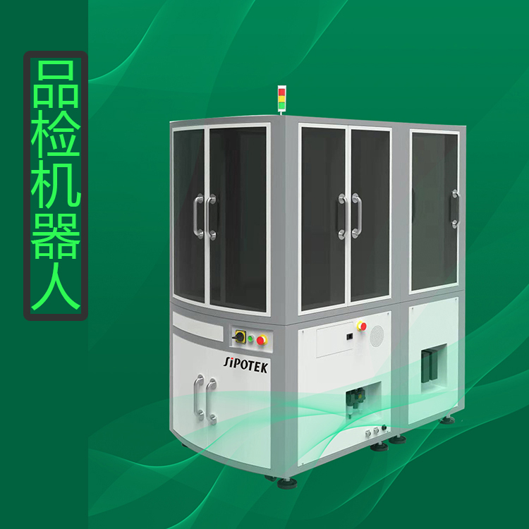 篩選機